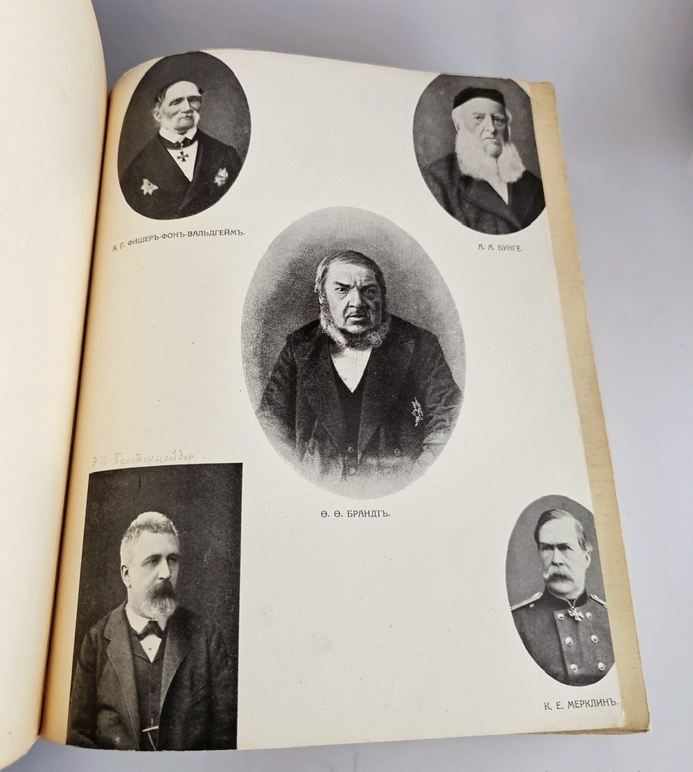 "Императорский С.-Петербургский ботанический сад за 200 лет его существования (1713-1913)". 1915г.