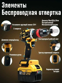 шуруповерт аккумуляторный TKCB,21 В, 280 Нм, 6 Ач,2 АКБ