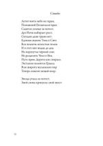 Безумная птица. Поэзия Нового Эона (PDF)