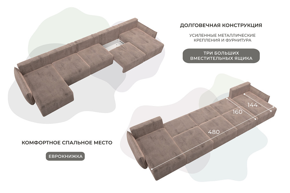 Диван П-образный Лига-051 НПБ МегаЛонг ВЕЛЮР TOWER 05 бежевый