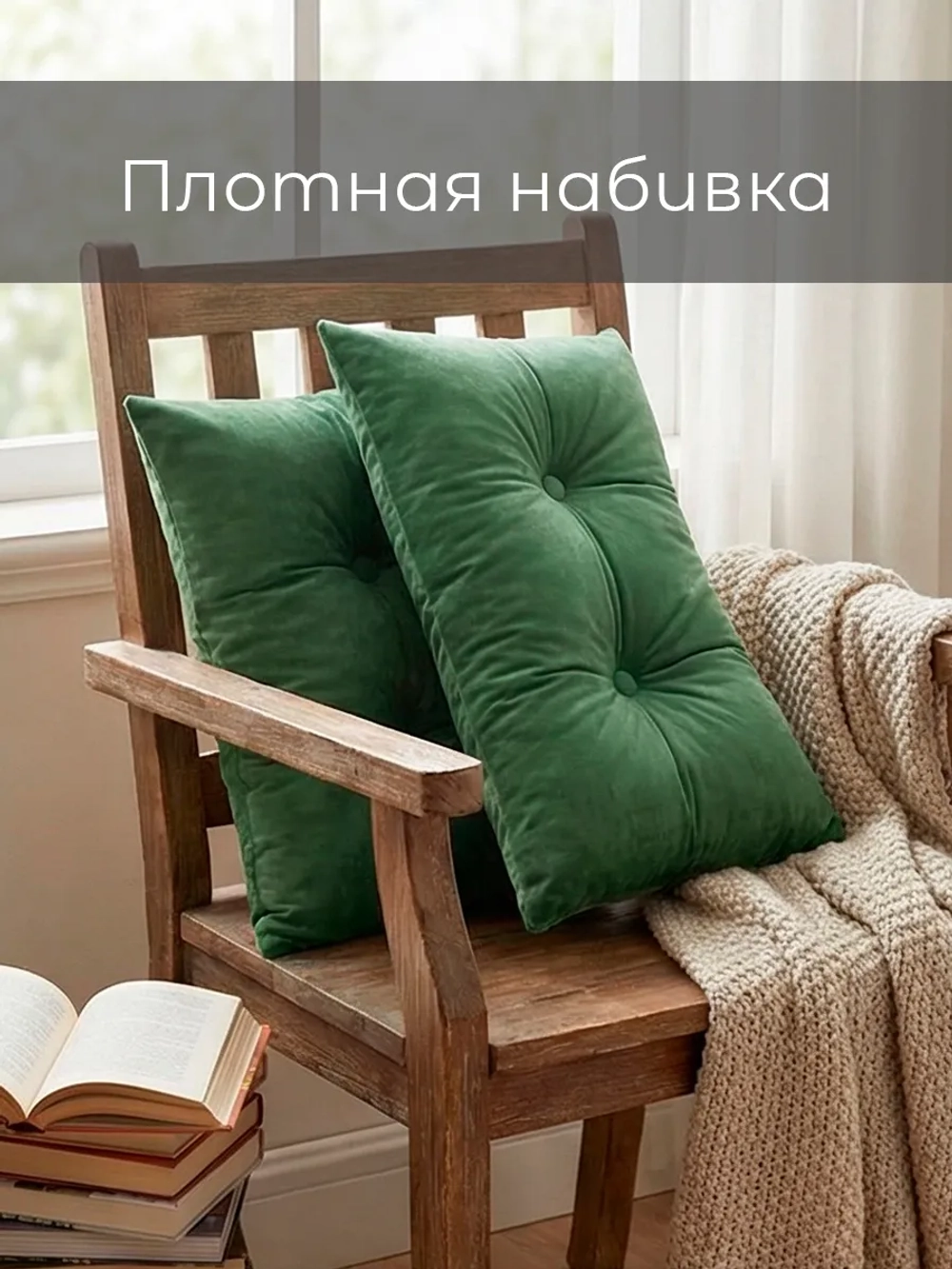 Подушки декоративные диванные 50х30 см