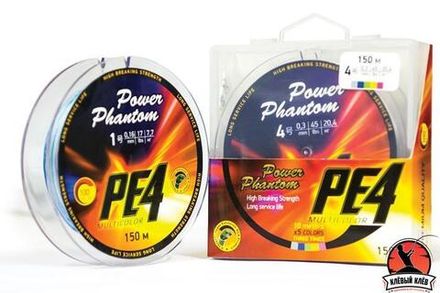 Шнур Power Phantom PE4, 150м, 5 цветов #0,6, 0,12мм, 5,9кг