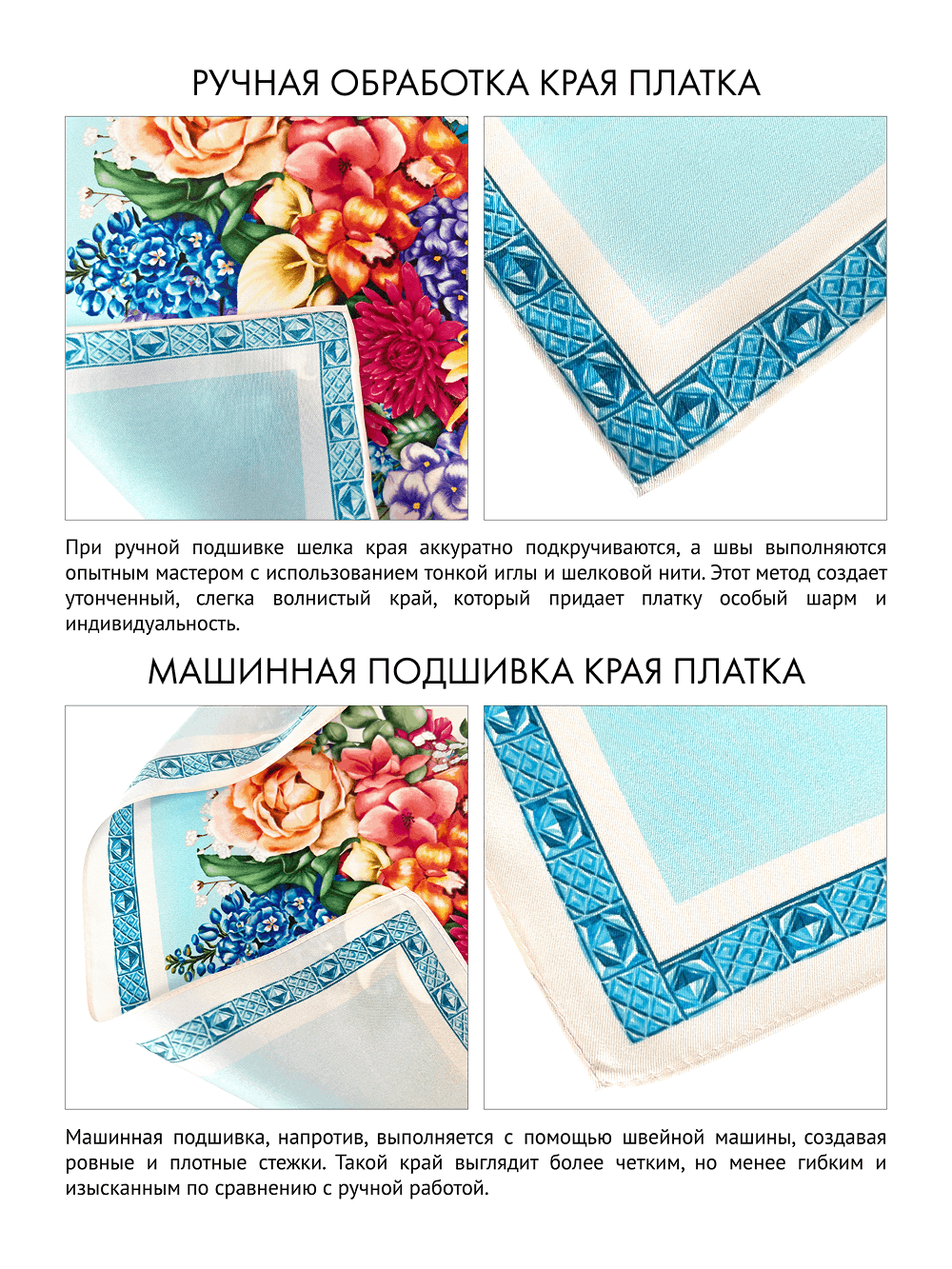 Платок «Триумф хрусталя» 100% шёлк