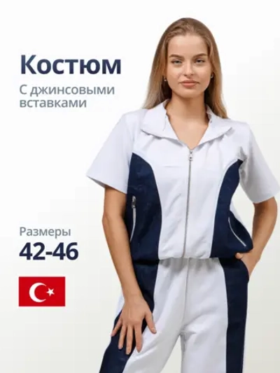 Костюм повседневный с брюками