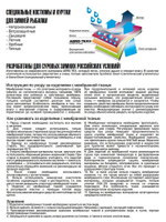 Костюм зимний Alaskan Larsen L серый/черный