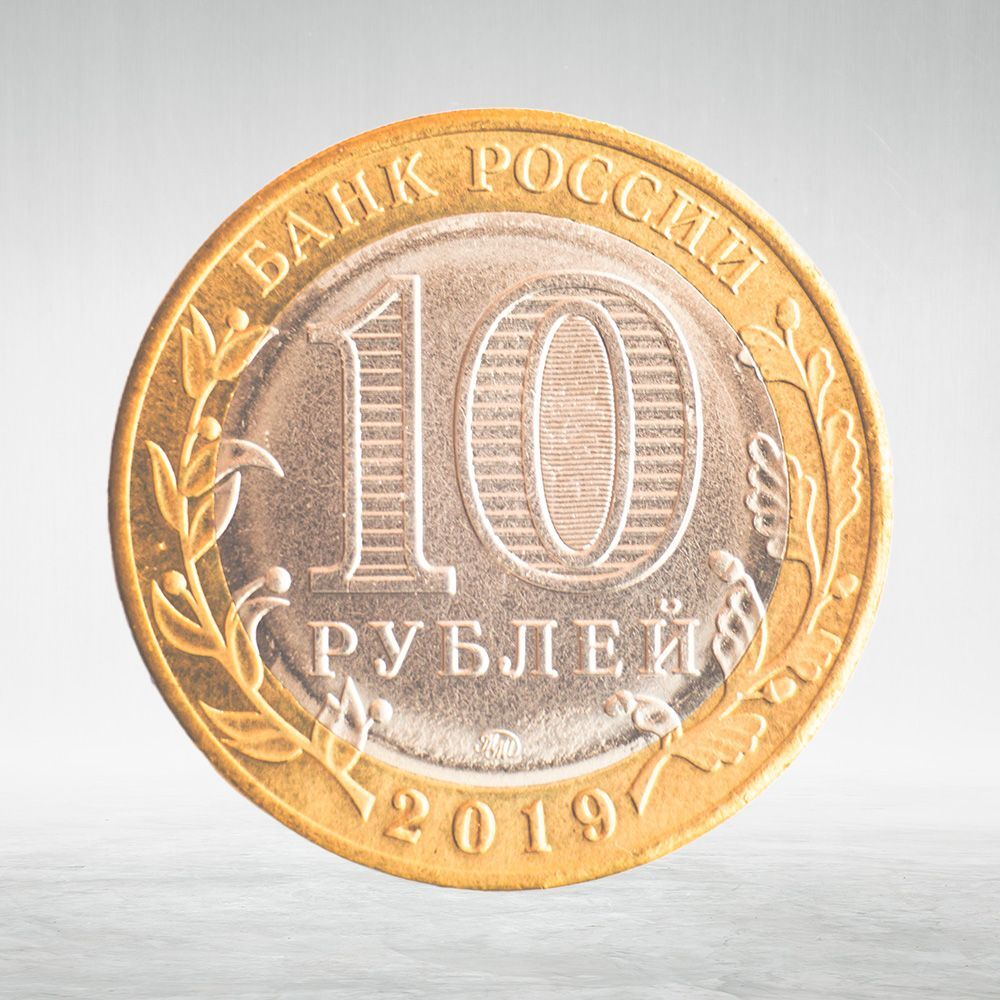 Full Set of Russian 10 Rubles Bimetallic Coins — 131 Coins