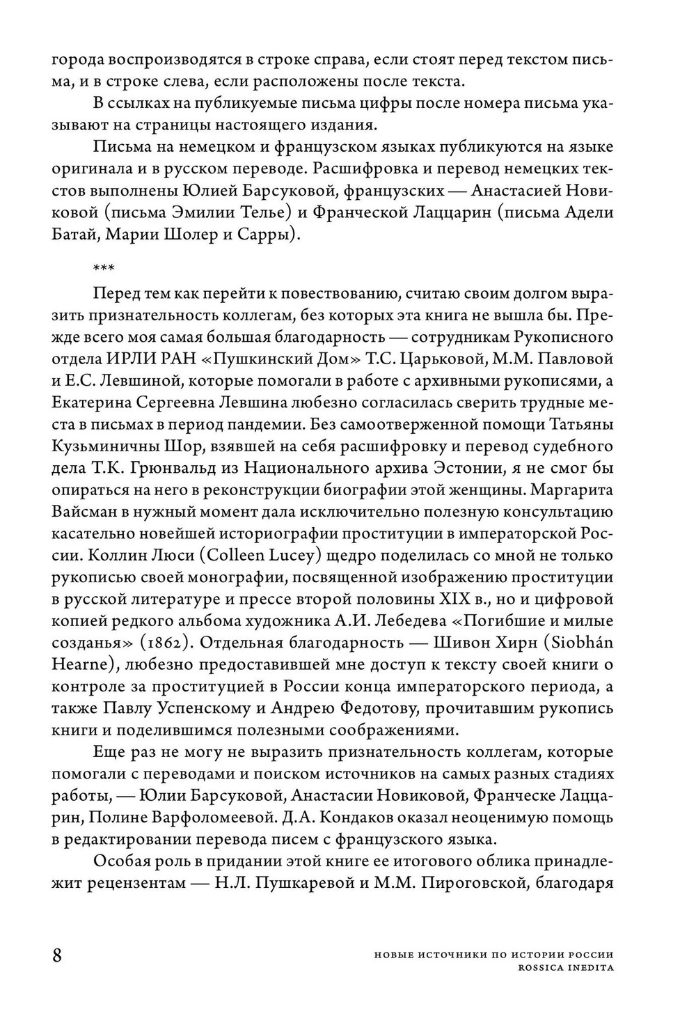 Дамы без камелий