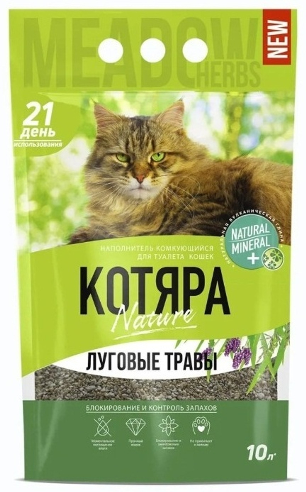 Наполнитель комк. КОТЯРА Луговые травы 4,2 кг (10л)