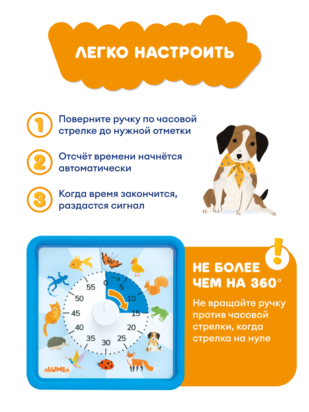 Таймер Abumba «Животные»