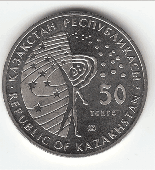 50 тенге 2014 г. Буран