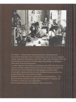 Военный дневник и блокадные письма. 22 июня 1941–1 июня 1945