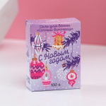 Соль для ванны «С Новым годом!» с ароматом сочного винограда - 100 гр.