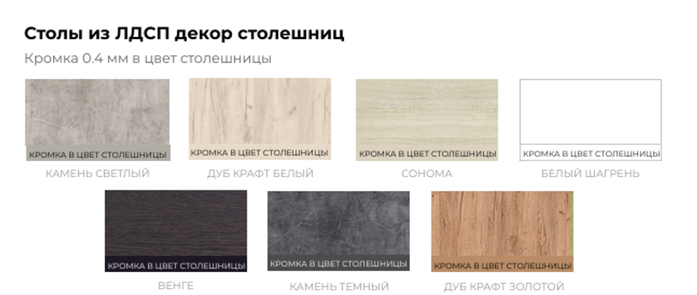 Стол Круг ЛДСП раздвижной (подстолье раздвижное файн белый)