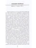 Духовно-научные аспекты терапии. изд. 3