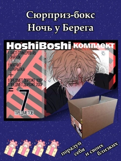 Тематический комплект