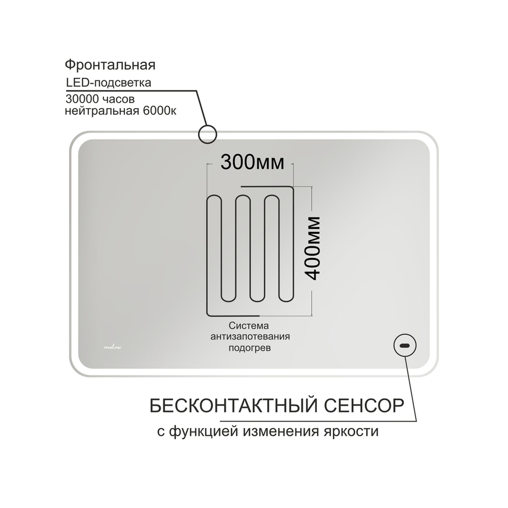Зеркало MIXLINE "Турин-2" 1200*800 (ШВ) бесконтактный сенсор,светодиодная подсветка+подогрев