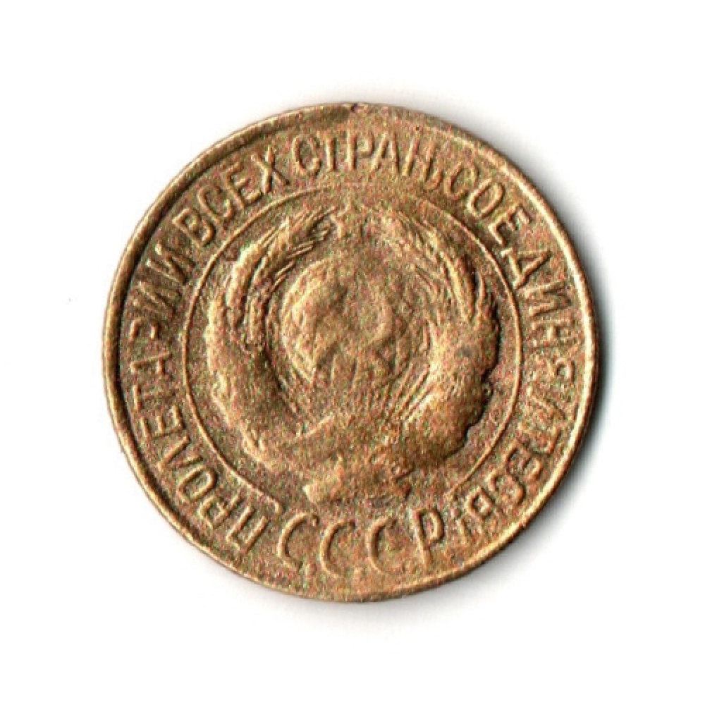 1 копейка 1927 (VF-)