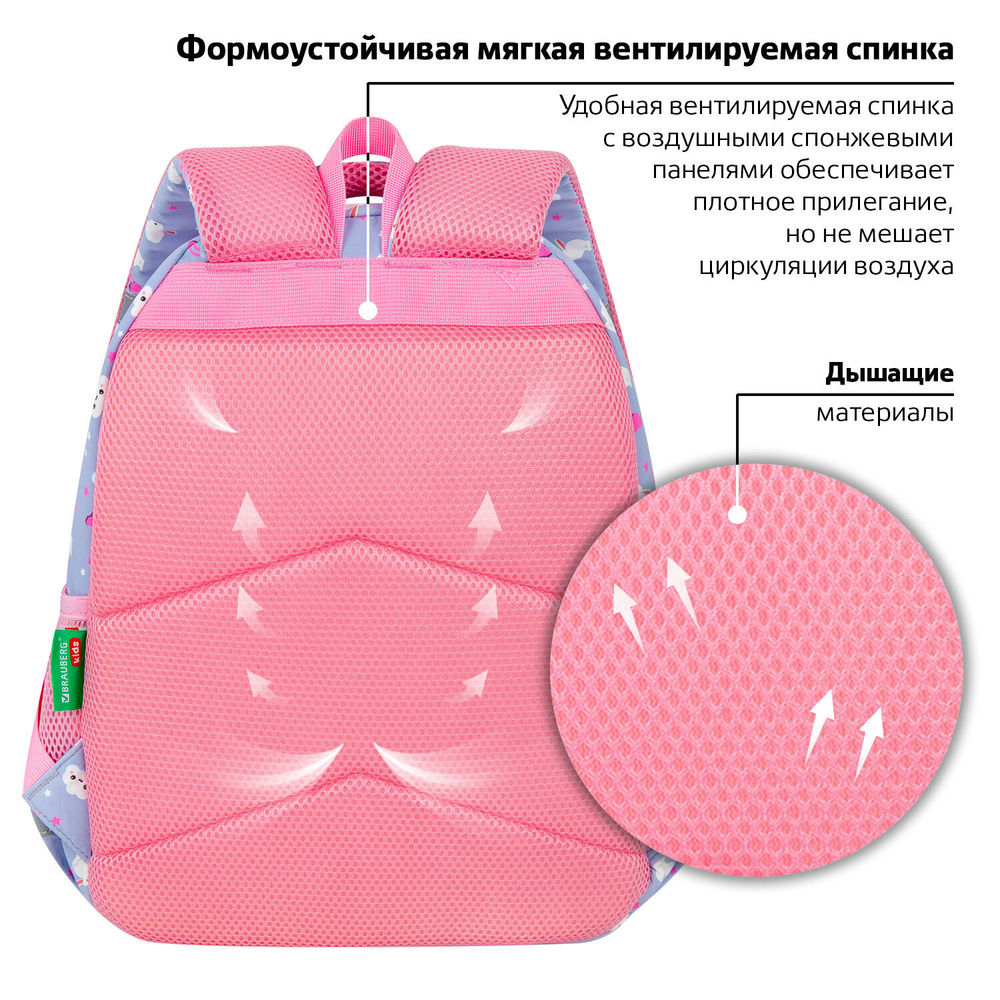 Рюкзак BRAUBERG KIDS SET, с пеналом в комплекте, 2 отделения, "Rainbow clouds", 37x28x16 см, 272100