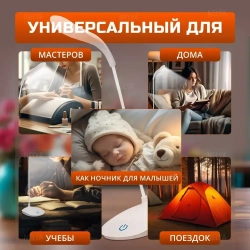 Лампа настольная светодиодная/ светильник/ белая