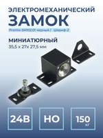 Замок электромеханический Promix-SM491.10 (Шериф-9.1) НЗ
