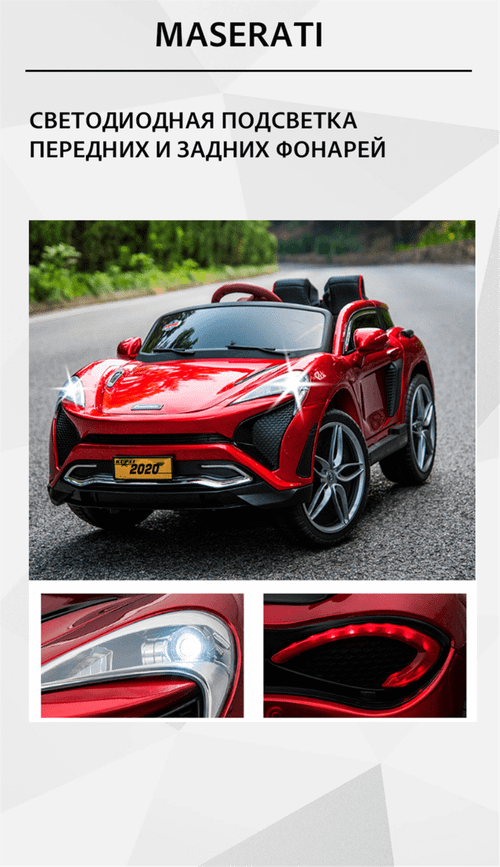 Детский электромобиль "2020Maserati" белый