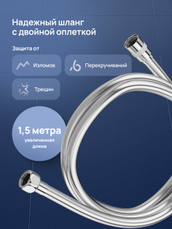 Душевой комплект STWORKI Эстерсунд S31240CR С ВНУТРЕННЕЙ ЧАСТЬЮ, хром