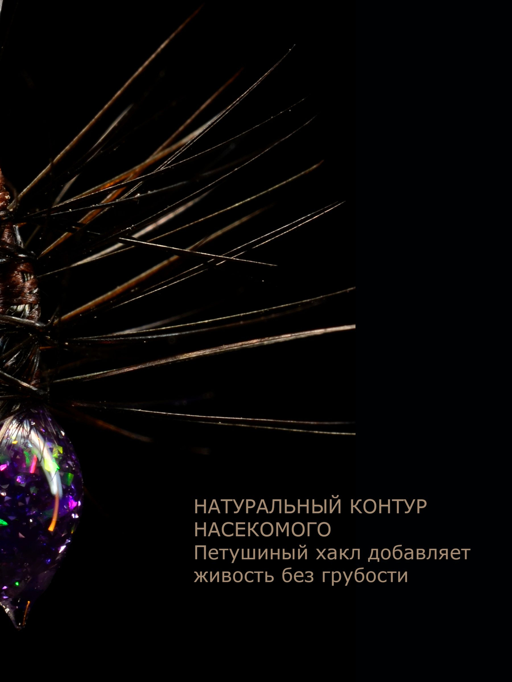 Мормышка Королевский муравей черный кардинал