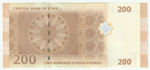 Syria, 200 Syrian Pounds, 2009, UNC