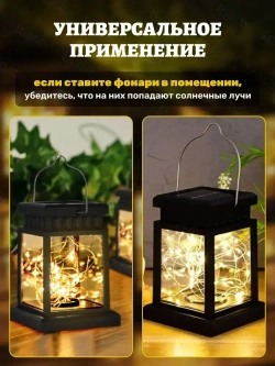 Светильник уличный декоративный "Фонарик" с гирляндой нить 3 метра