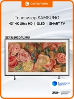 Телевизор QLED 43" QE43LS03DAUXRU, 4K UHD, Tizen OS