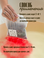 Чай для ванны Ванильная клубника в подарочной упаковке