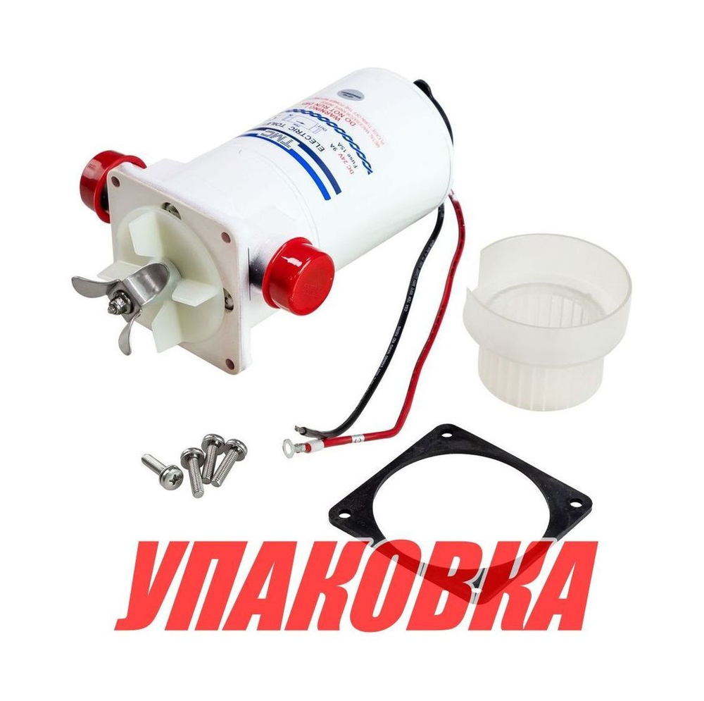 Насос электрический для унитаза, круглый фланец, 24 В (упаковка из 3 шт.)