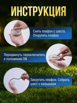 Светильник на солнечной батарее