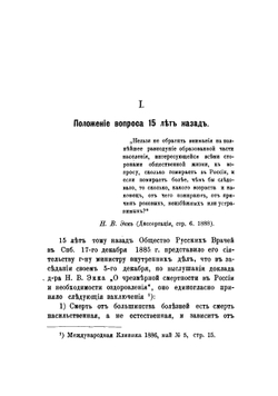 Смертность в России и борьба с ней | Соколов Дмитрий Александрович