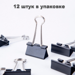 Зажимы для бумаг DELI,  25 мм, черные, (12 шт.)