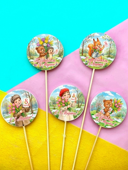 Медальки из шоколадной глазури на палочке в асс-те (8 марта)