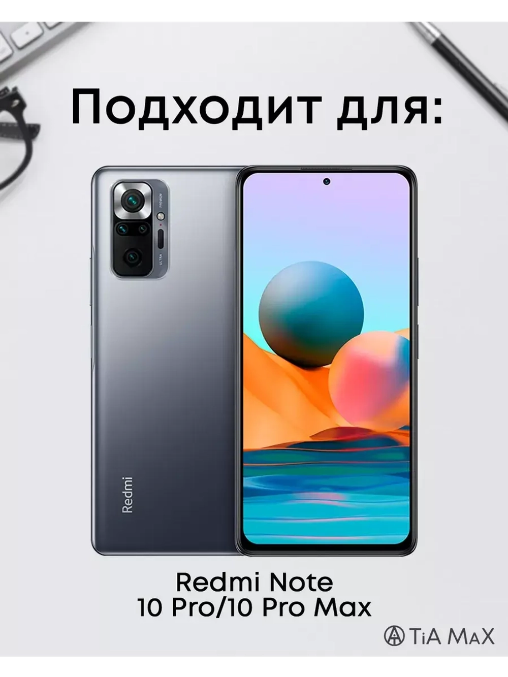 Чехол на Xiaomi Redmi Note 10 Pro