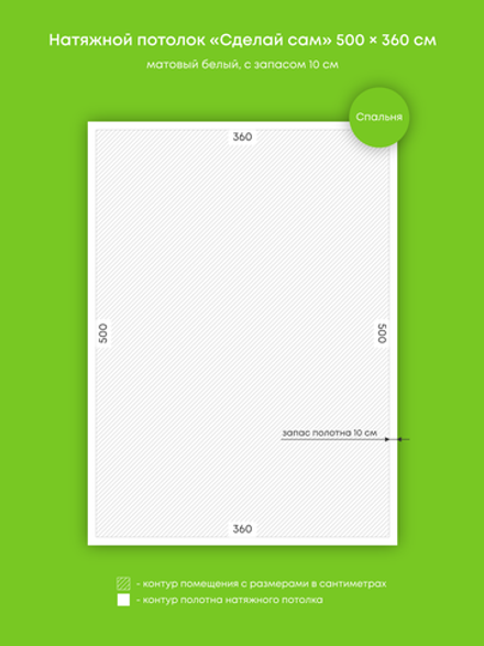 Матовый натяжной потолок 18 м2