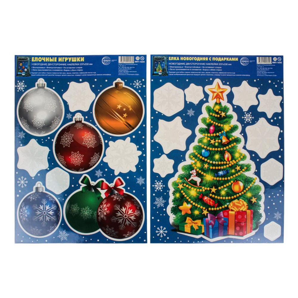 Комплект новогодних наклеек А4+ "Ёлка новогодняя" 2 наклейки, видны с обеих сторон, снежинки из бели