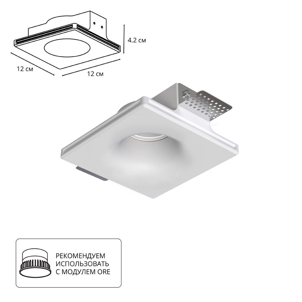 Точечный встраиваемый светильник Arte Lamp