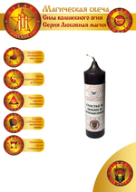 Свеча Счастье в любви и отношениях Л-12-Л