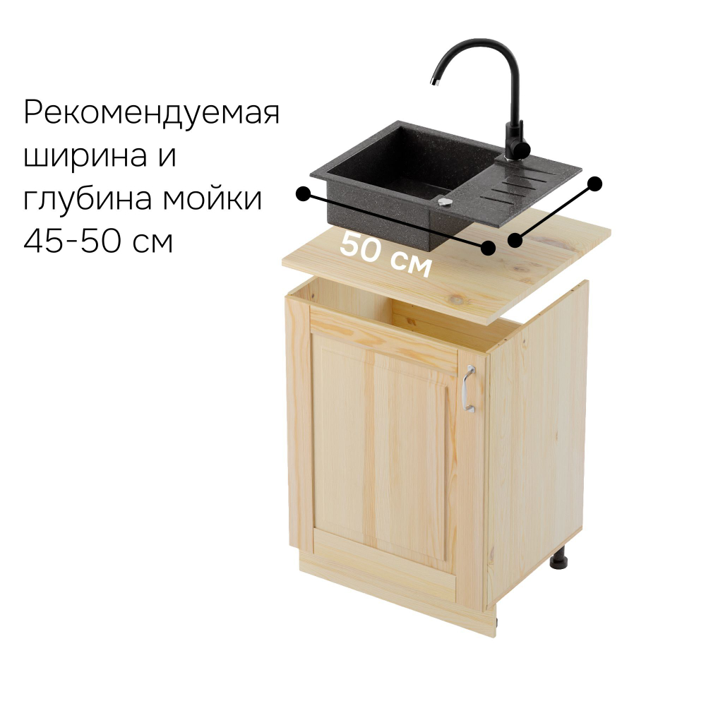 Кухонный модуль под раковину 60 см Венесуэла, из массива сосны в лаке, со столешницей