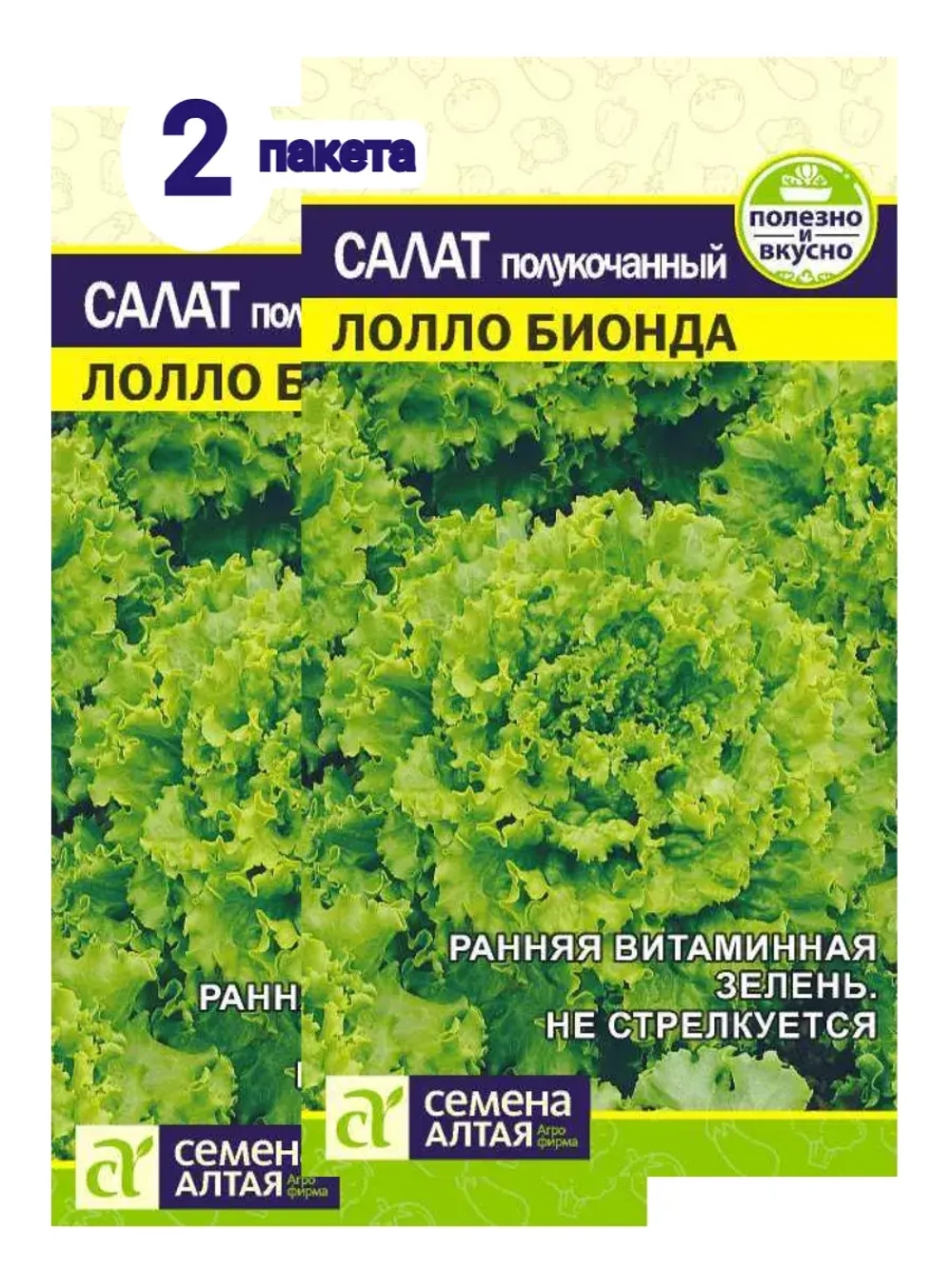 Семена Салат Лолло Бионда