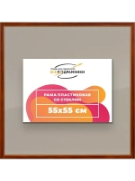 Рамка 55x55 для постера и фотографий