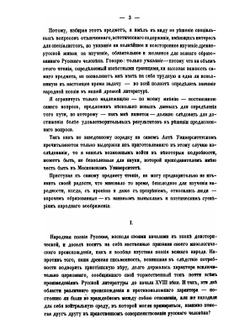 Исторические очерки русской народной словесности и искусства. Древне-русская народная литература и искусство. Том 2 | Фёдор Буслаев