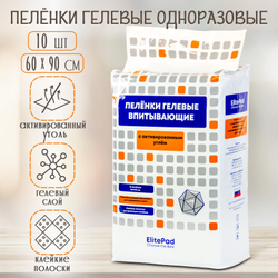 Пеленки одноразовые, гелевые с углем "Active Carbon", 10шт. ElitePad