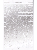 Сознательная Эволюция Человека. 6-е изд. (сборник  из 3-х книг)