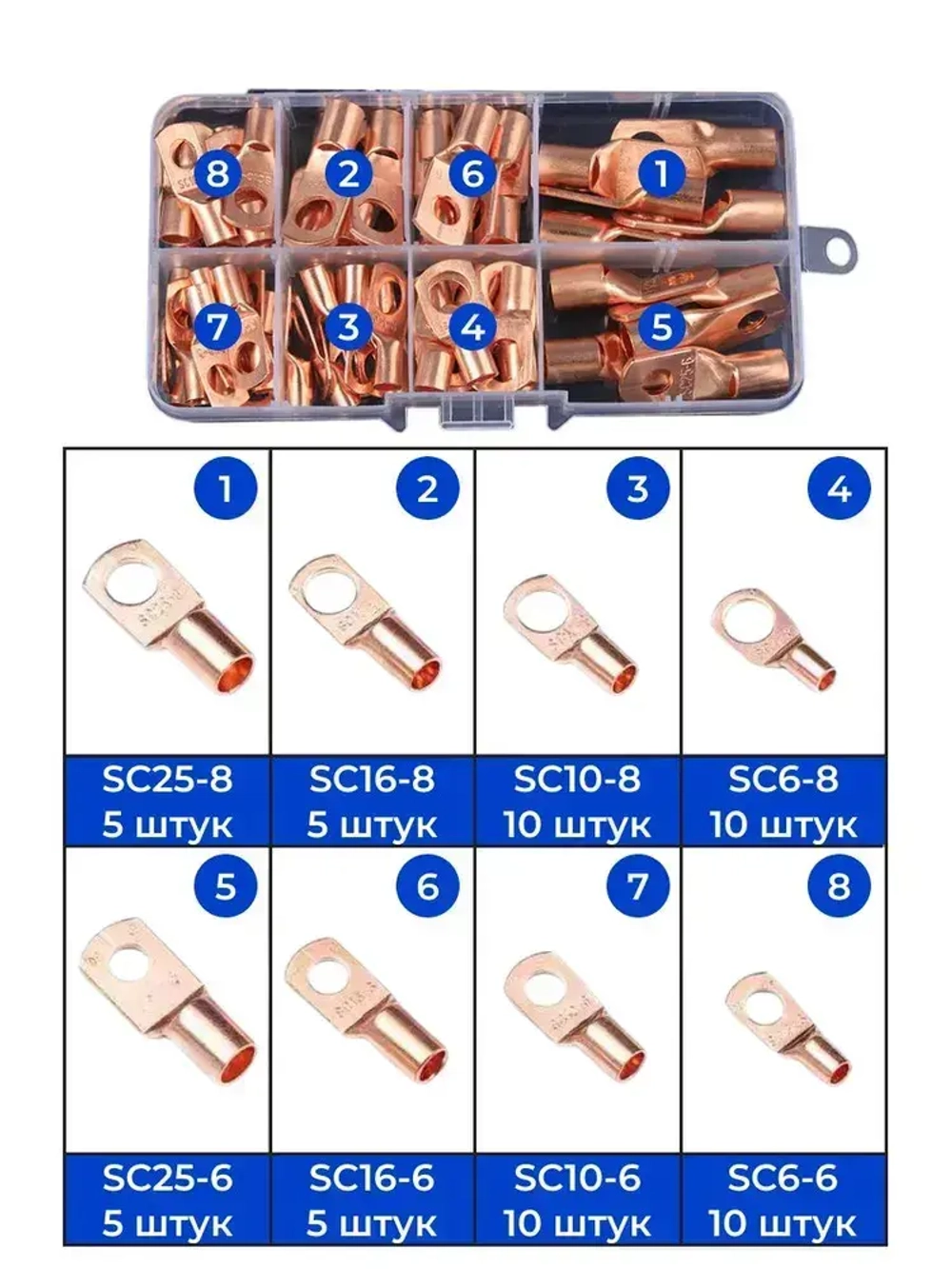 Клеммы обжимные медные SC для проводов, набор 60 шт соединительные, под обжим