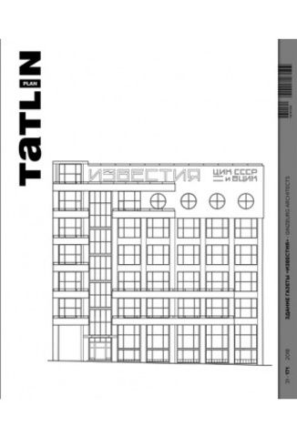 Tatlin Plan #31 Здание газеты 