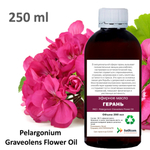 Эфирное масло герани / Pelargonium Graveolens Flower Oil